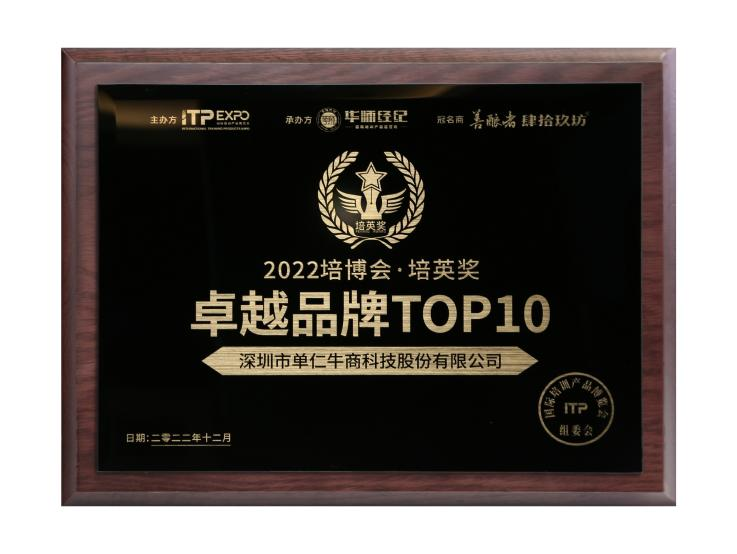 2022中国企培业卓越品牌TOP10